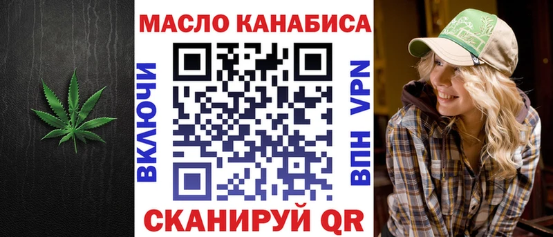 ТГК THC oil что такое наркотик Щёлкино